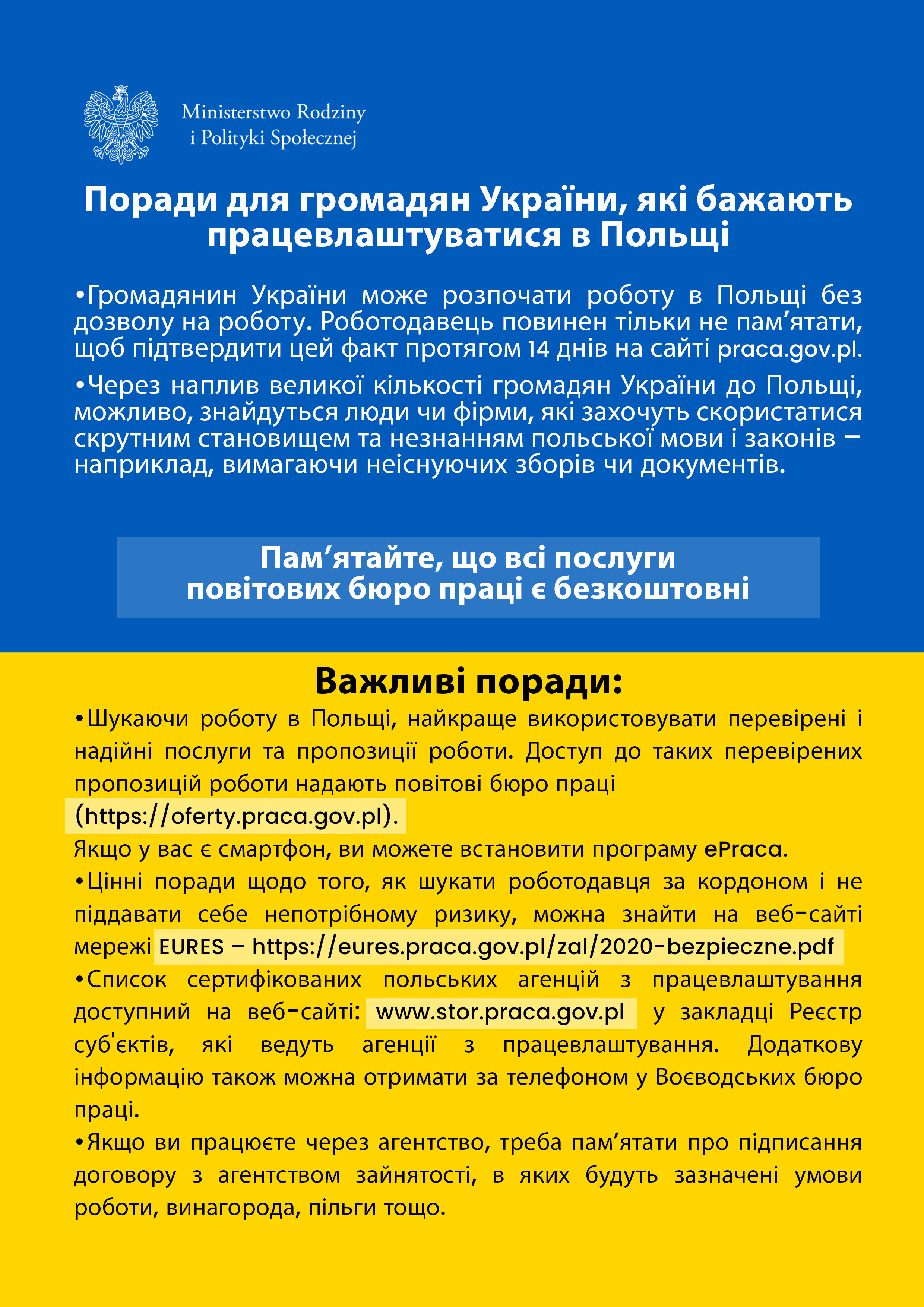 Rady dla obywateli Ukrainy zainteresowanych podjęciem pracy / Поради для громадян України, які бажають працевлаштуватися